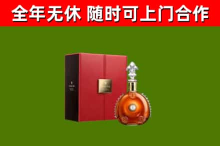 坪山区回收路易十三