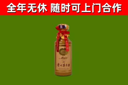 坪山区回收30年茅台酒